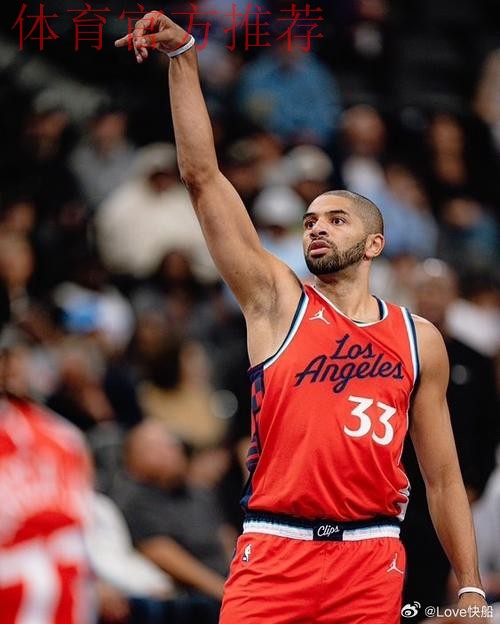 快船官方更新ins:祝尼古拉斯-巴图姆生日快乐! 快船官方更新ins:祝尼古拉斯-巴图姆生日快乐!