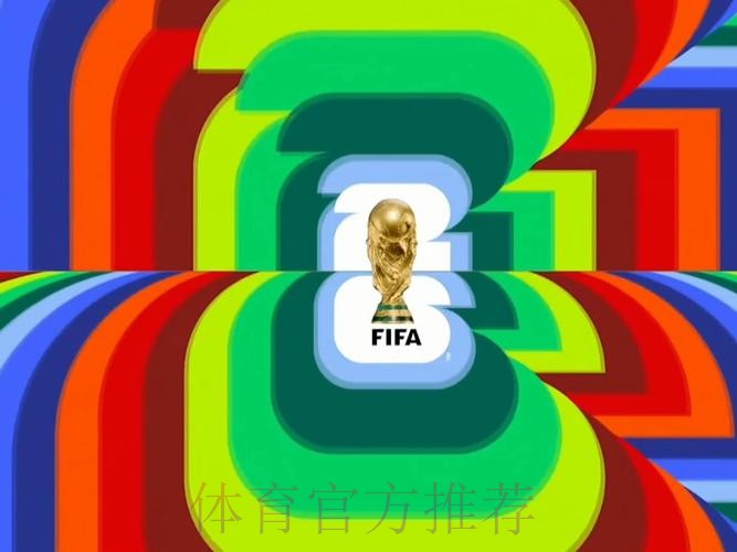 2026世界杯直播APP