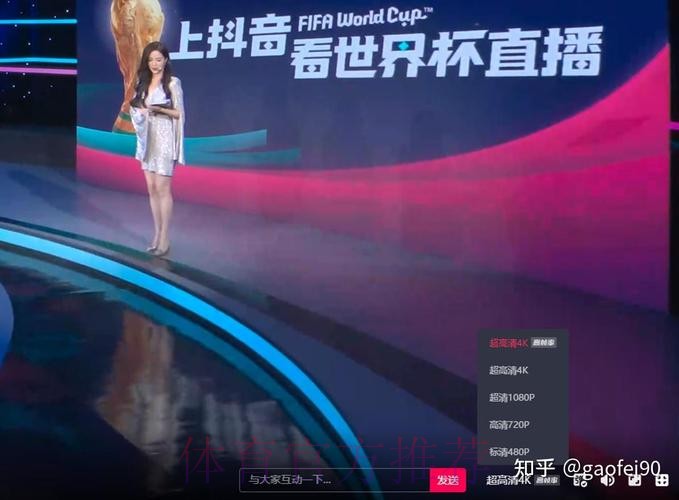 世界杯高清直播在哪里看