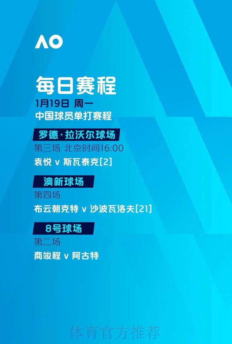 下载官方APP，世界杯下注更畅通无阻