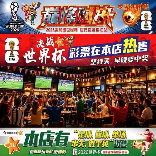 世界杯投注入口:顶级赛事的实时下注服务 世界杯投注入口:顶级赛事的实时下注服务
