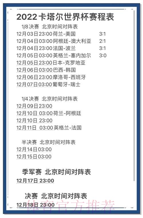 世界杯比分高清实时最佳解析