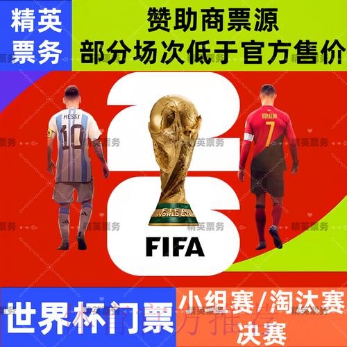2026世界杯外围APP下载指南与技巧
